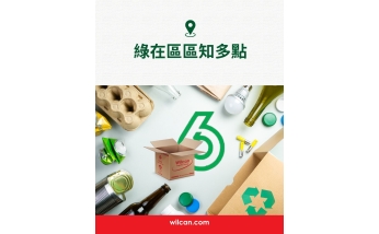 綠在區區 (BLOG)